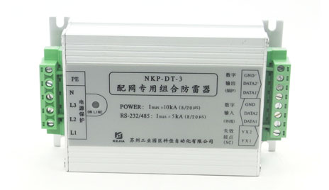 配網(wǎng)專(zhuān)用組合防雷器