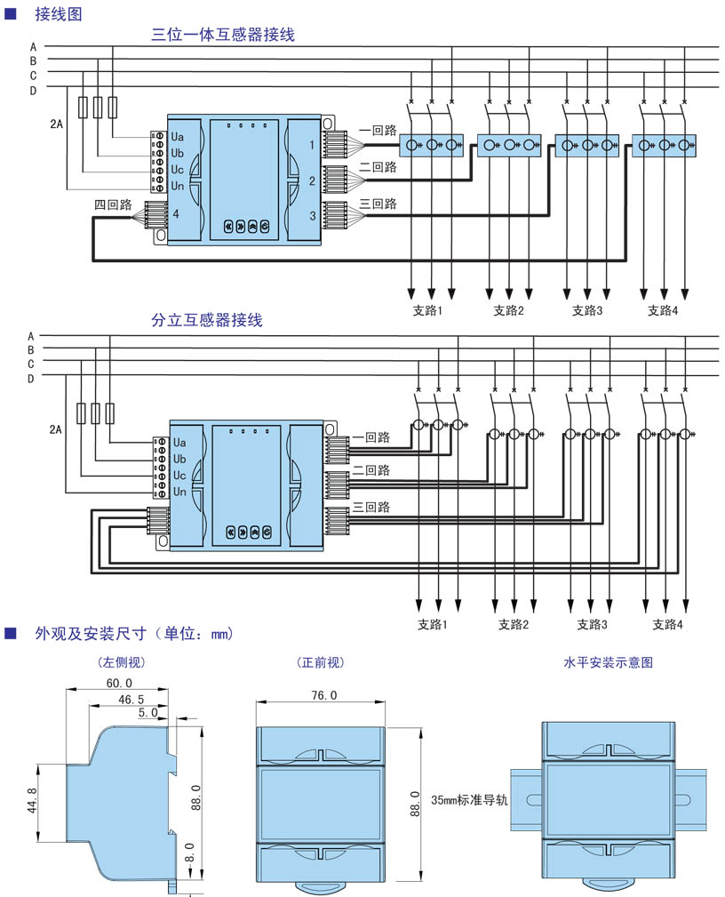DTSD8080-4L四回路三相電力儀表參數.jpg