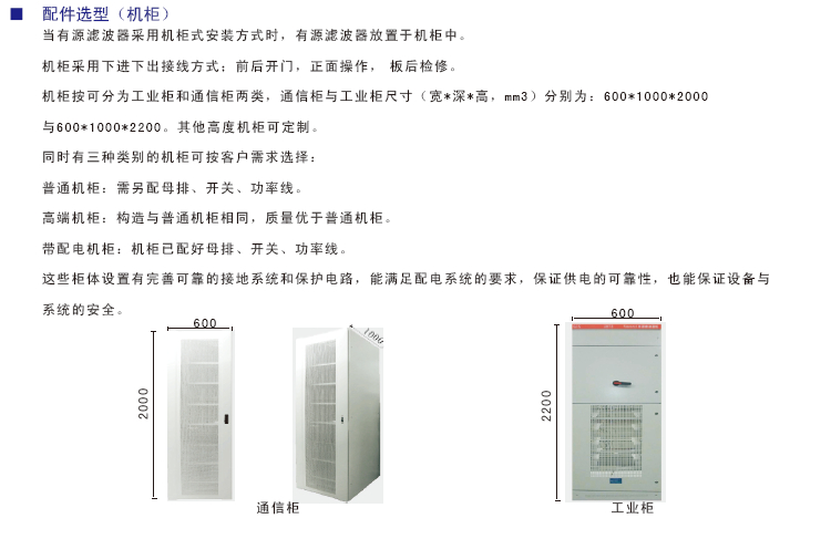 DAP有源波波器參數.jpg