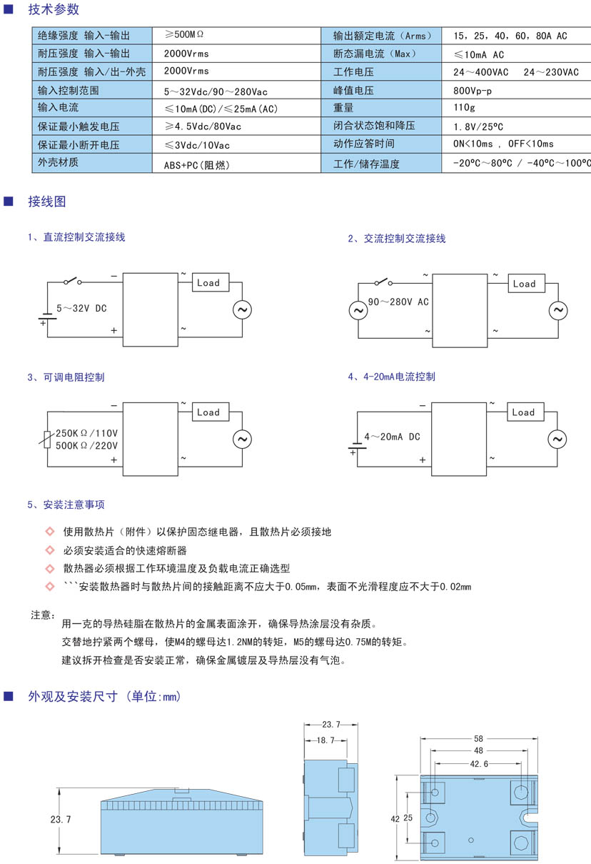 RMA系列固態(tài)繼電器技術(shù)參數.jpg