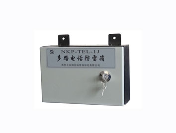 NKP-TEL-1J（10） 多路電話(huà)防雷箱